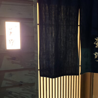 新ばし 星野 - 