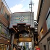 桝俉 本店