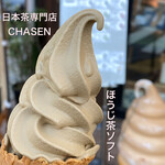 Chasen - ほうじ茶ソフト