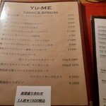 Wine Terrace Yu-me - 