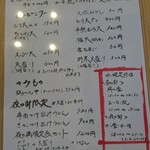 本格手打 もり豊 - ごはん類・トッピング・飲み物・夜の部限定メニュー