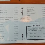 季節の素材 手打ちそば 岳 - 