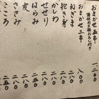 炭火焼鳥とり央 - 