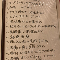 チャイニーズ 芹菜 - 