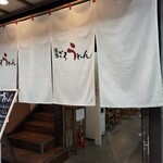 Hakata Goroudon - 店頭