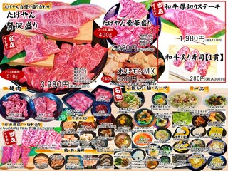 h Yakiniku Horumon Takeyan - 