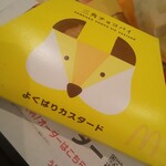 マクドナルド - 