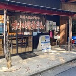 Kinosaki Udon