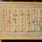 よっちゃん家 - メニュー