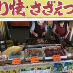 味里 - 海辺の焼きもの(2021.11.現在)