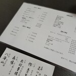 蕎麦・酒 青海波 - 