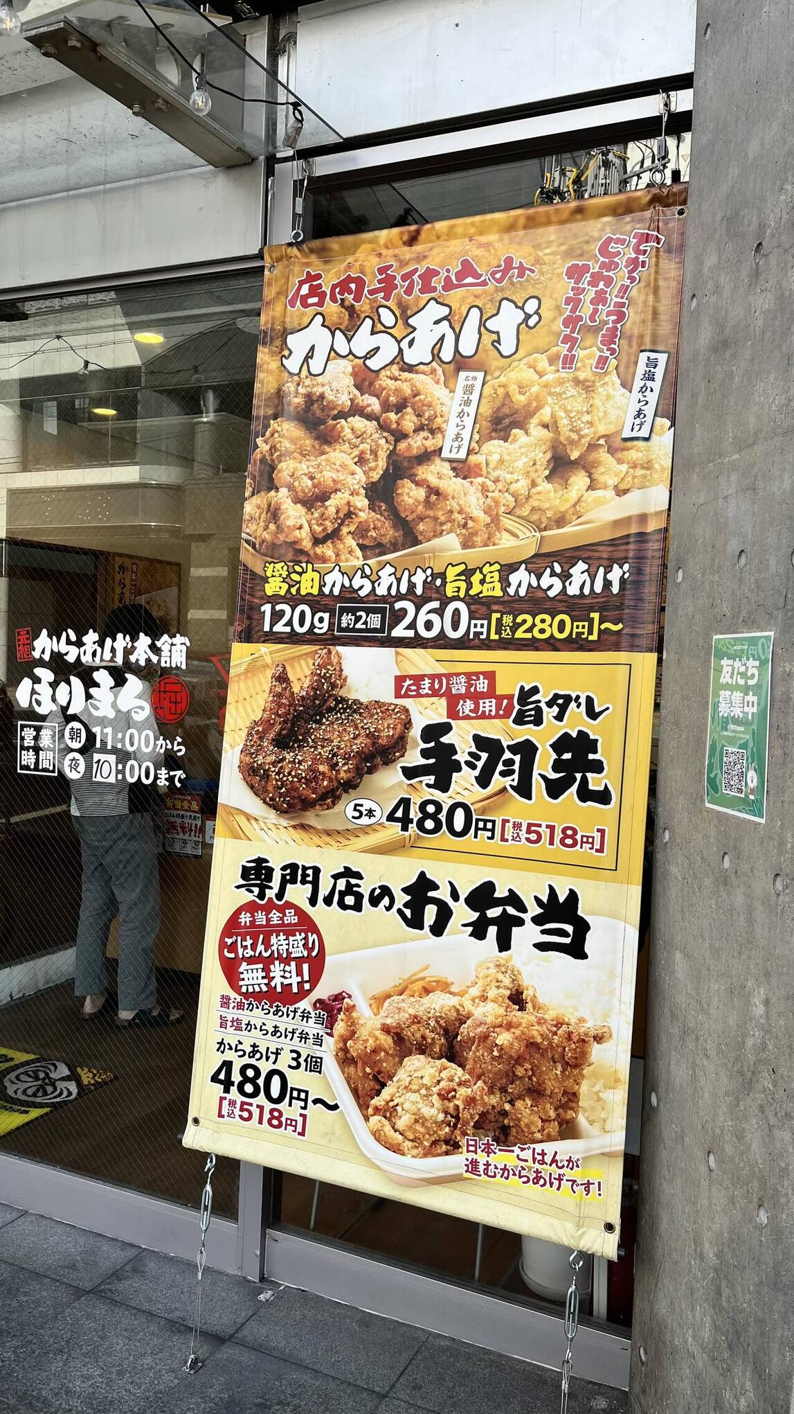 メニュー写真 : 元祖からあげ本舗 ほりまる 京都堀川丸太町店