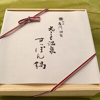 日本料理 別府 廣門 - 