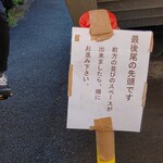 ラーメン二郎 - 