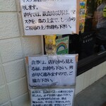 ラーメン二郎 - 