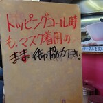 ラーメン二郎 - 