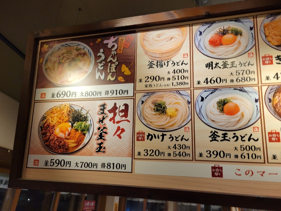 約48枚 まとめ売り 丸亀製麺 メニュー表 フェアー レギュラー 日替わり Amazon.co.jp: 約48枚 売り 丸亀製麺 メニュー表 フェアー