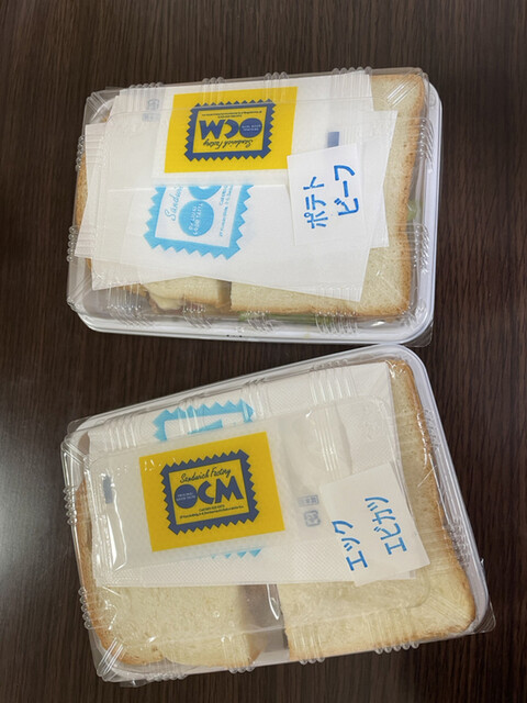サンドイッチファクトリー オー シー エム Sandwich Factory Ocm 平和通 サンドイッチ 食べログ