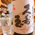 香魚 - 高山のお酒