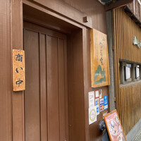山のしずく旬菜家 -  山のしずく旬菜家 -