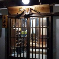柳家 - 