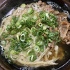 薬師うどん