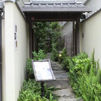 懐石わたなべ - 外観
