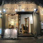 Nidaime Hibiki - 二代目　響　人気店です。
