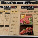 黒毛和牛一頭買い 焼肉行徳苑 - 平日限定の食べ放題メニュー
            何回か利用したことある