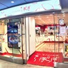 おいもさんのお店らぽっぽ 阪急大阪梅田駅店