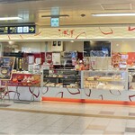 おいもさんのお店らぽっぽ - 外観写真: