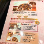 陳建一 麻婆豆腐店 - 