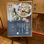 宮崎料理 万作 - 