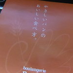 Boulangerie Paume - カード