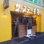 ステーキの虎 - 外観