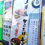 いろん菜弁当 - 外宣伝