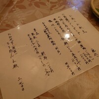 やげんぼり 赤坂店 - 