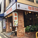 Machikado Sakaba Santarou - 喫茶店時代のファサード、今のテラス席は花壇だったのね