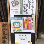 手打 神代そば - 本日の蕎麦は、秋田県横手市産階上早生の「新蕎麦」!