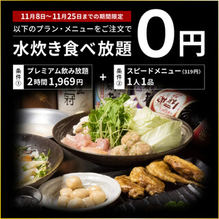 小机 中山 横浜線 で人気の居酒屋 ランキングtop 食べログ