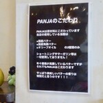 BOULANGERIE PANJA - 神っ！