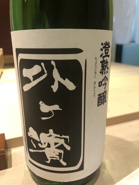 鮨 多しま - 十和田市（寿司）の写真