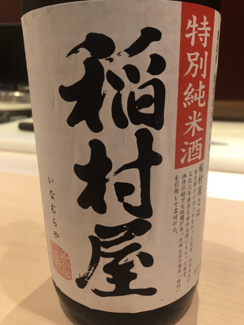 鮨 多しま - 十和田市（寿司）の写真