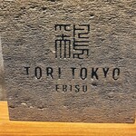 TORI TOKYO EBISU - 