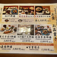 旬活和食 ままや - 