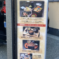 料理旅館 金沢茶屋 - 外観 メニュー広告看板