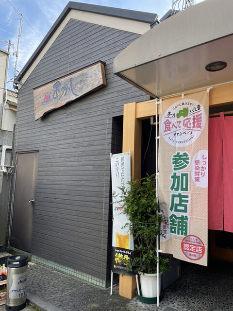 あかし - 須賀川（居酒屋）の写真