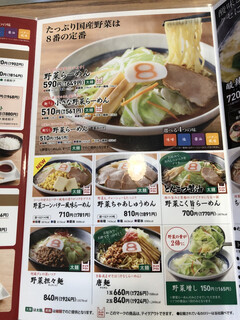 h Hachiban Ramen - 