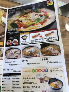 h Hachiban Ramen - 