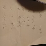 福松荘 - 刺身盛り合わせメニュー